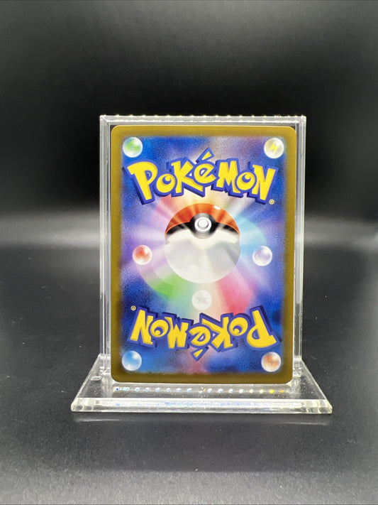 Pokemon Pikachu ex 132/106 SV8 Super Electric Breaker (Japanese) - NEAR MINT