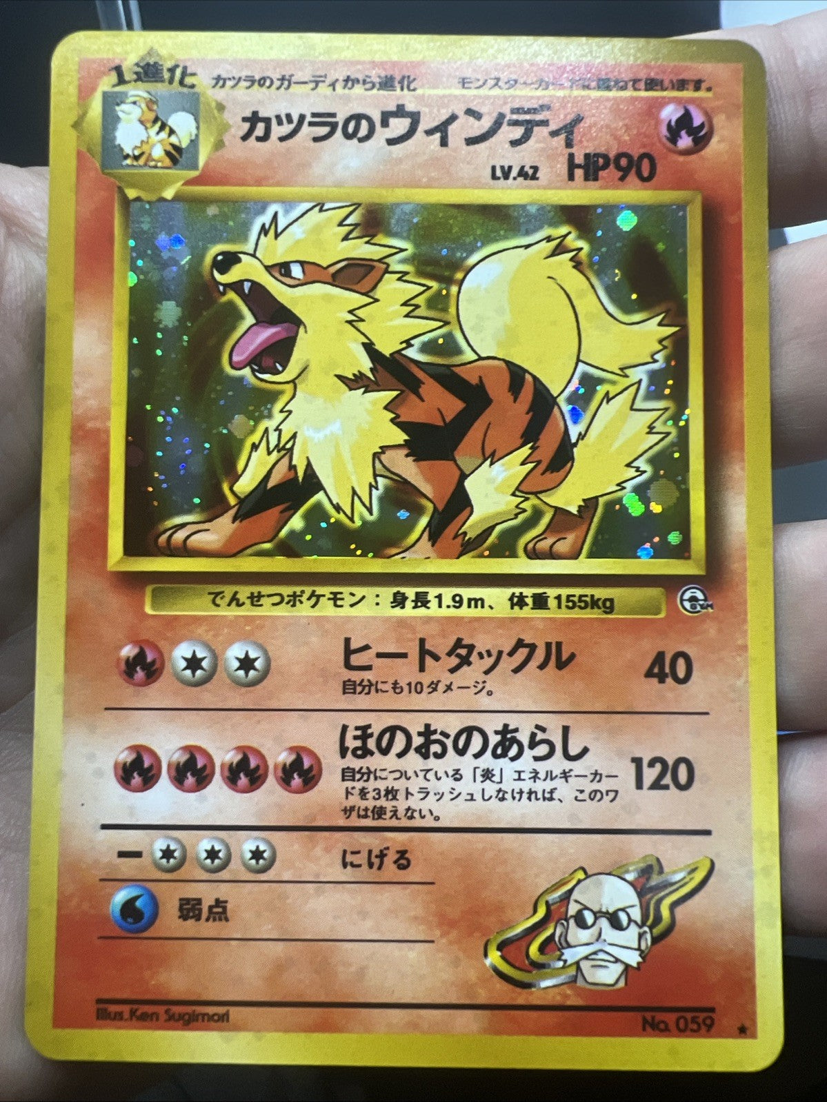 Pokemon Blaine's Arcanine Gym Challenge Holo (Japanese) - LIGHT PLAY