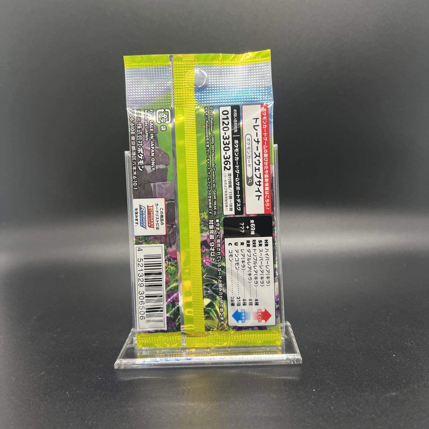 Pokemon Eevee Heroes Booster Pack S6a Japanese Evolving Skies Factory Sealed