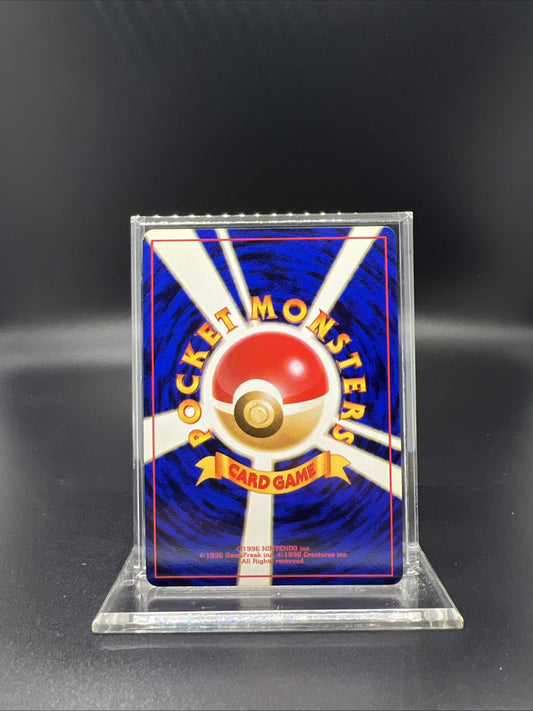 Pokemon Giovanni's Gyarados Gym Challenge Holo (Japanese) - NEAR MINT