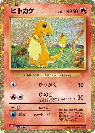 Pokemon Charmander 001/032 Pokemon TCG Classic: Charizard (Japanese) -NEAR MINT