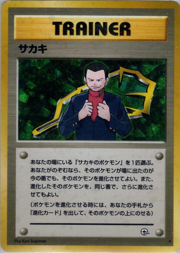 Pokemon Giovanni Challenge from the Darkness Holo (Japanese) -LIGHT PLAY