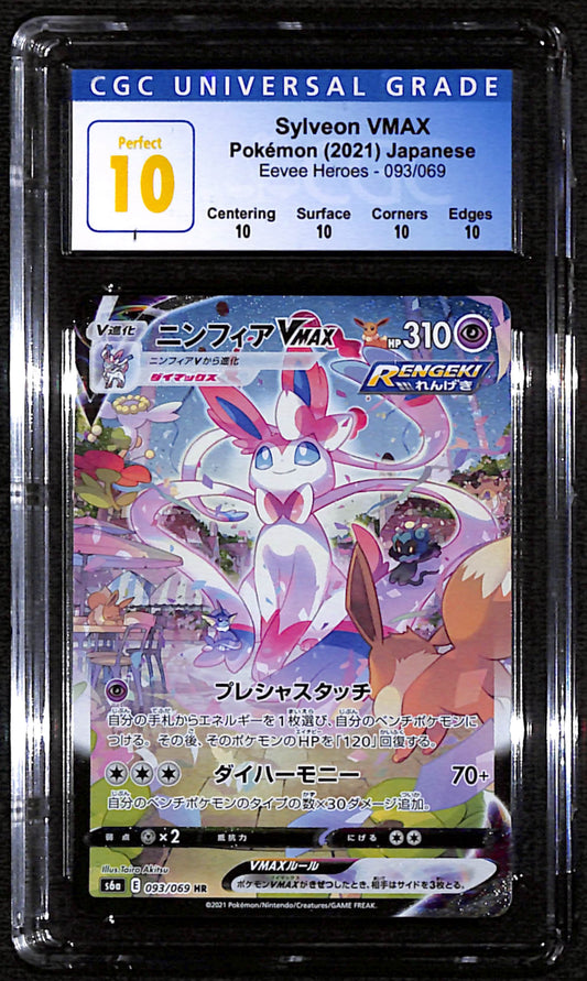 CGC Perfect 10 Sylveon VMAX #093