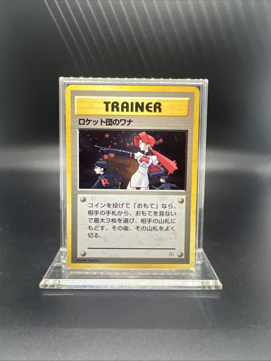 Pokemon The Rocket's Trap Gym Leaders Holo (Japanese) -NEAR  MINT