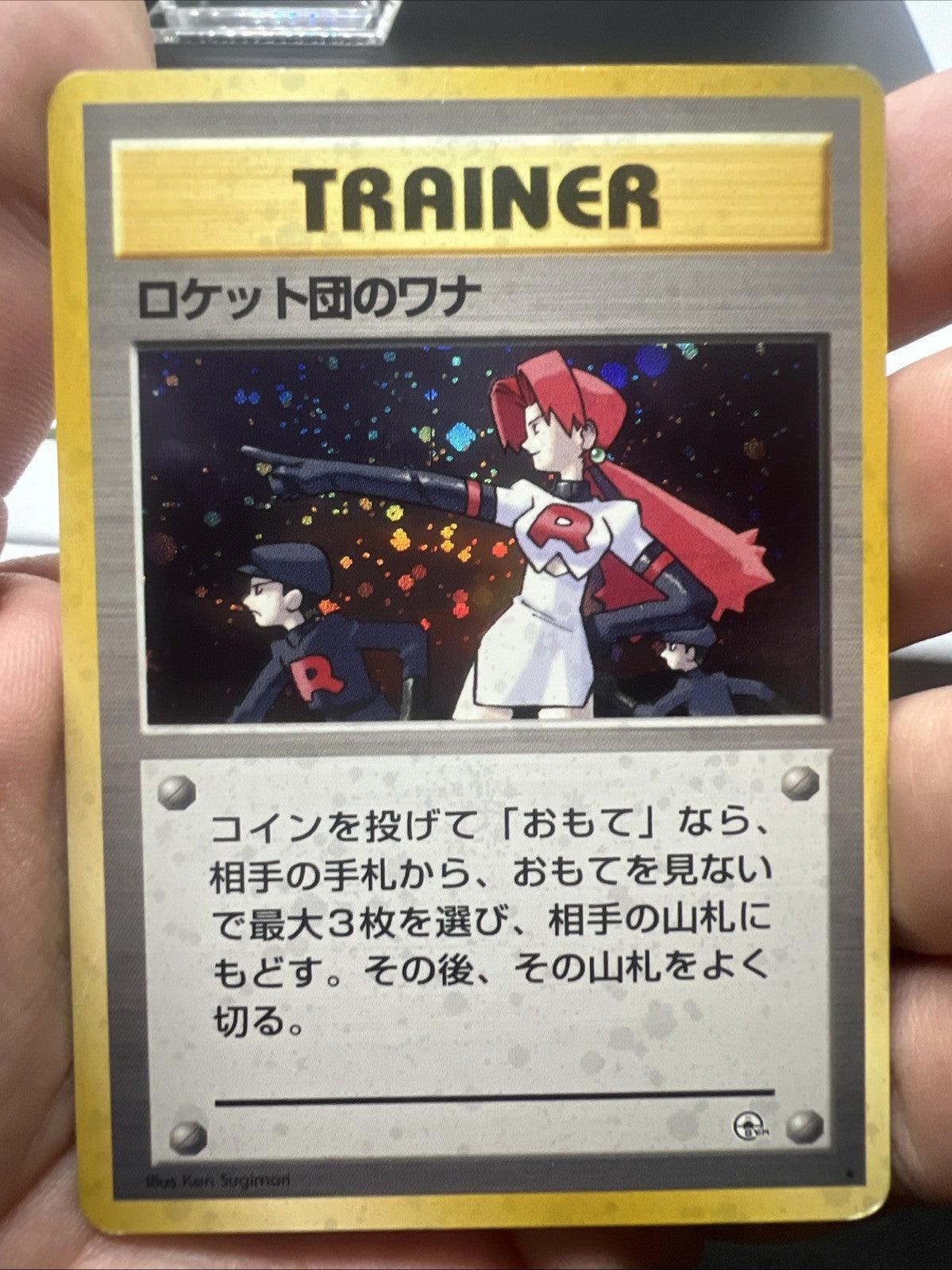 Pokemon The Rocket's Trap Gym Heroes Holo (Japanese) - MOD PLAY