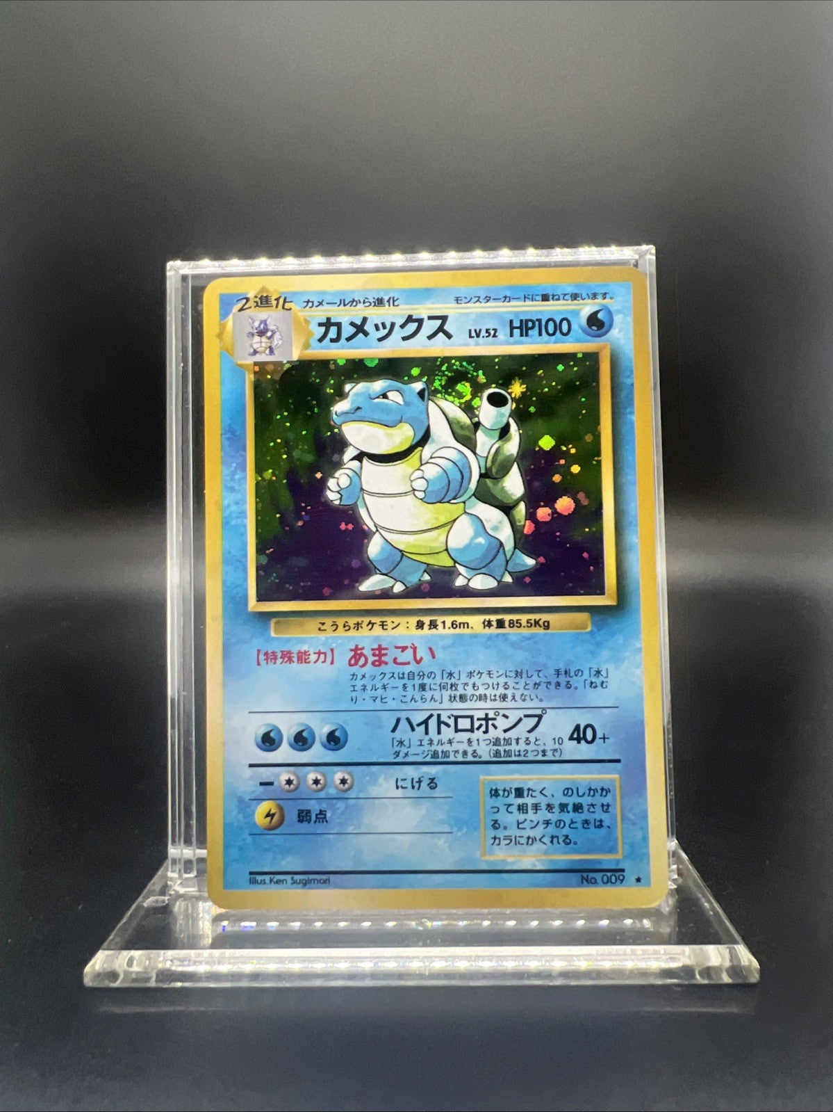 Pokemon Blastoise Base Set Holo (Japanese) - LIGHT PLAY