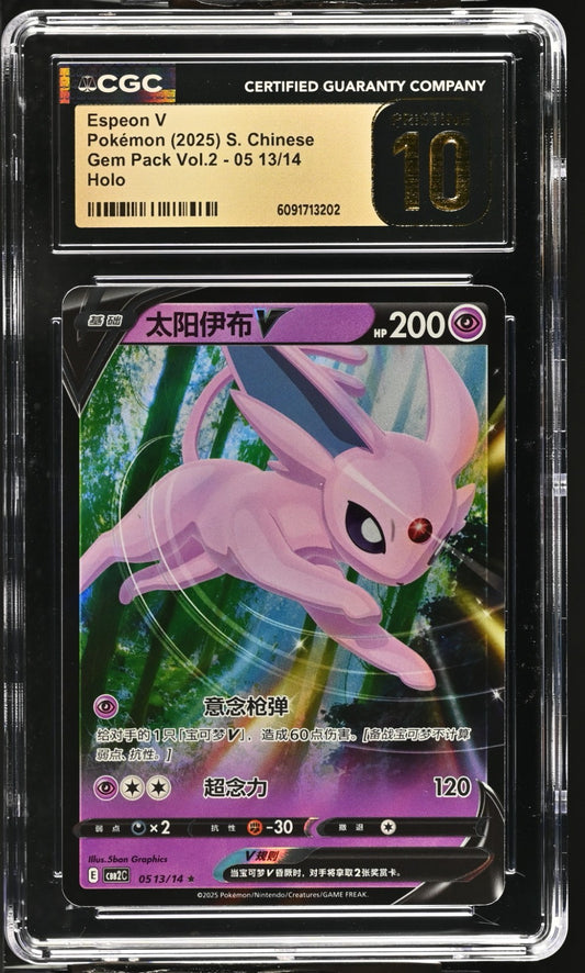 2025 Gem Pack Vol. 2 - Espeon V #05 13/14 - Chinese – CGC PRISTINE 10
