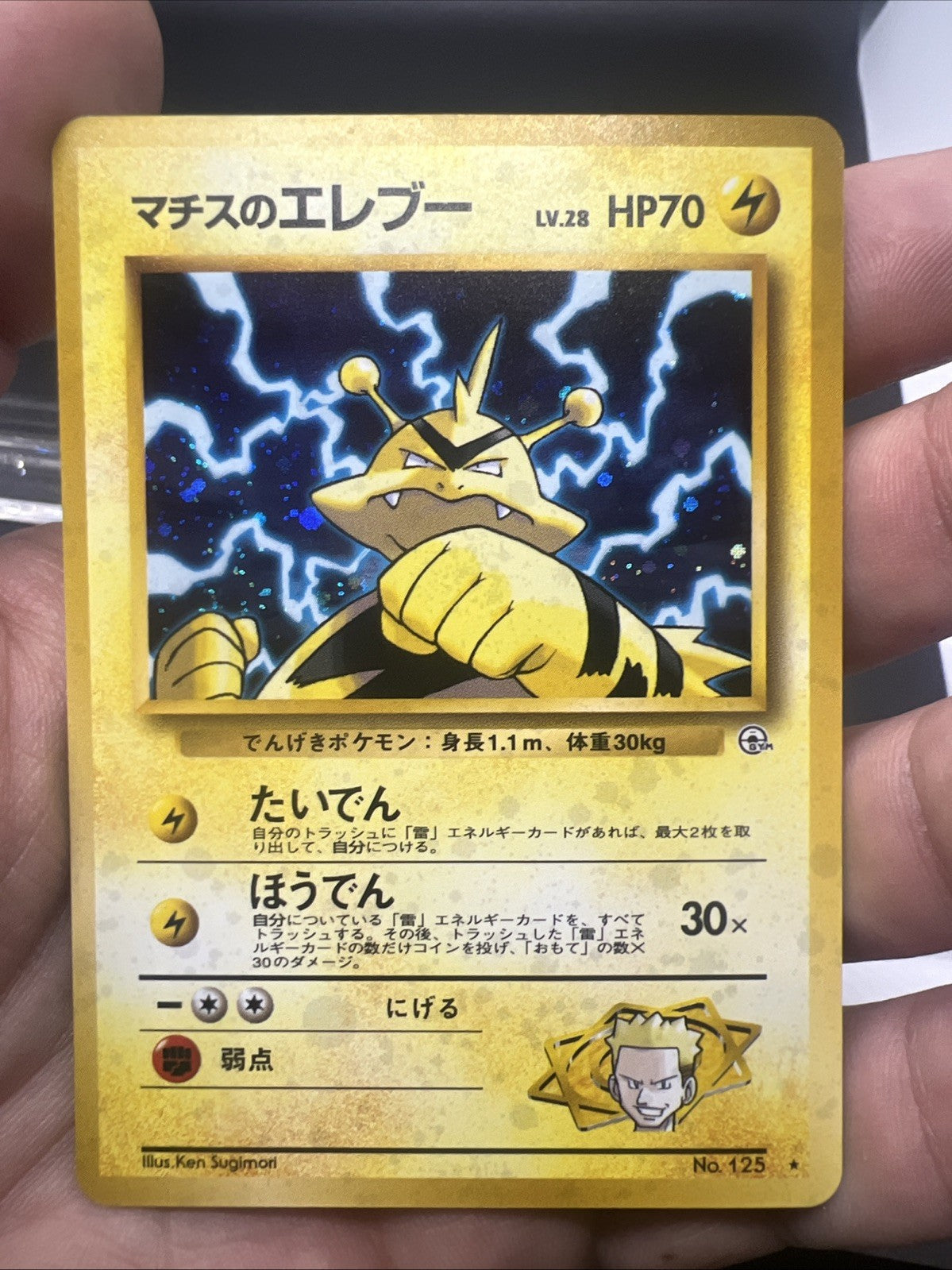 Pokemon Lt. Surge's Electabuzz Gym Heroes Holo (Japanese) - LIGHT PLAY