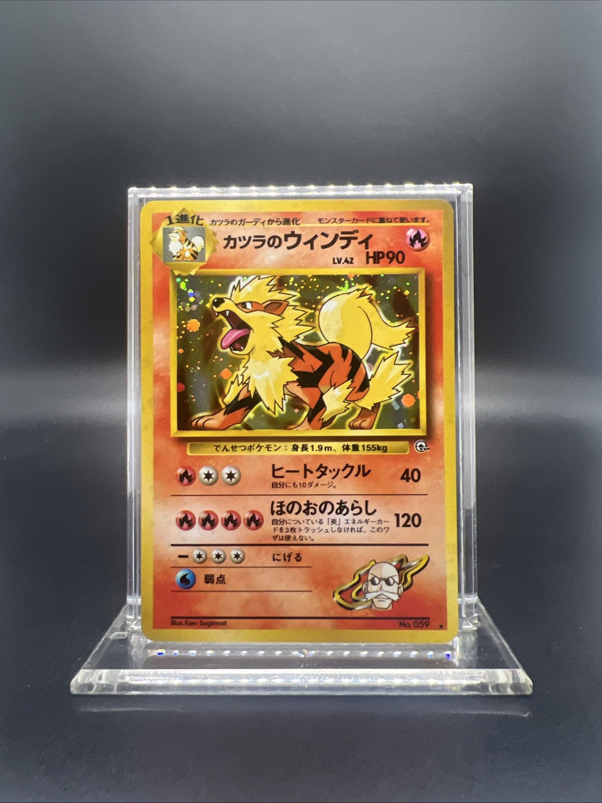 Pokemon Blaine's Arcanine Gym Challenge Holo (Japanese) - LIGHT PLAY