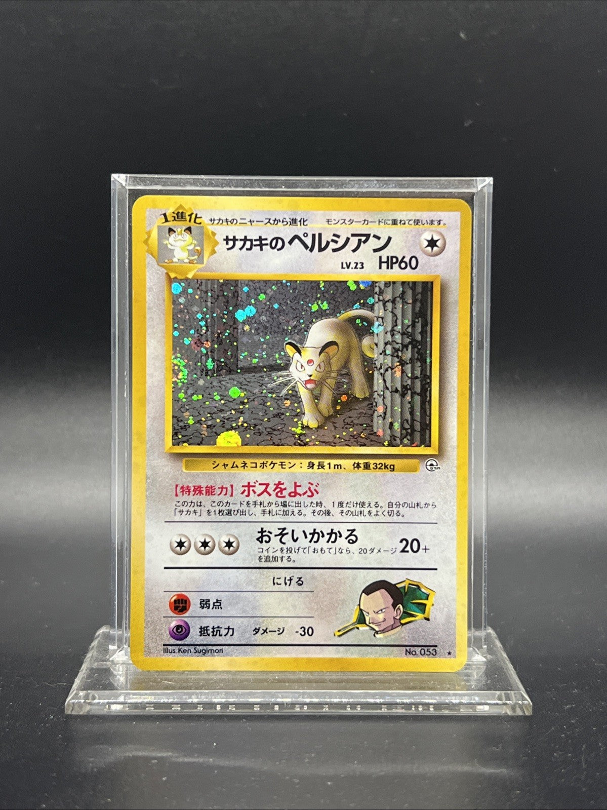 Giovanni's Persian Gym Challenge Holo Japanese NEAR MINT Pokemon