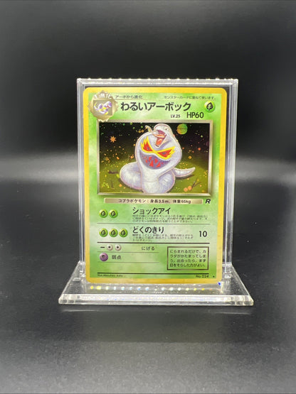Pokemon Dark Arbok Team Rocket Holo (Japanese) - NEAR MINT