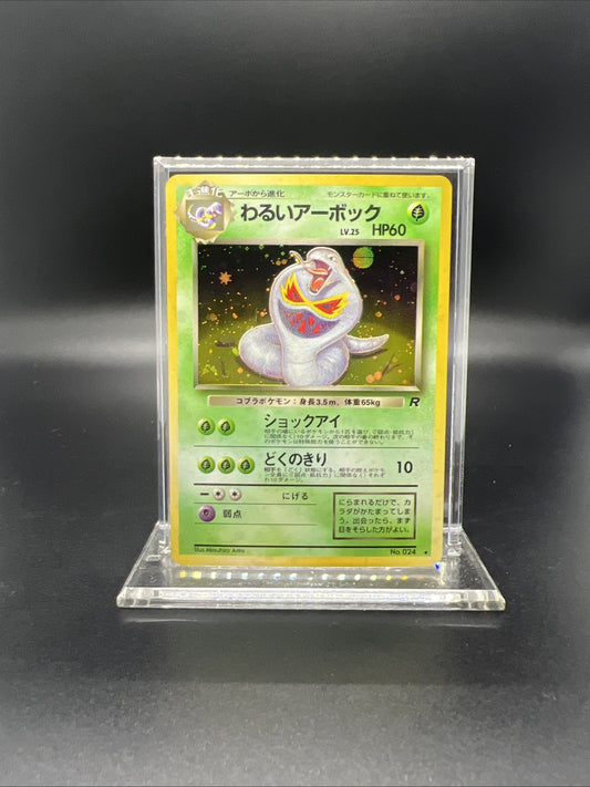 Pokemon Dark Arbok Team Rocket Holo (Japanese) - NEAR MINT