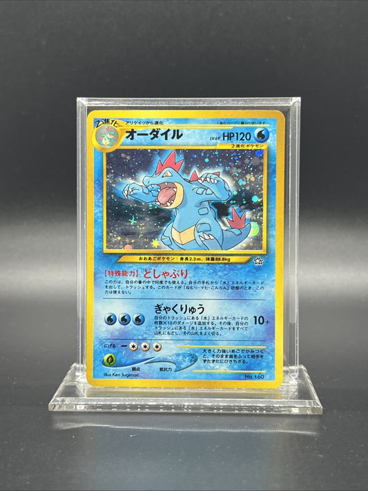 Feraligatr Neo Premium File 1 Holo Japanese LIGHT PLAY Pokemon