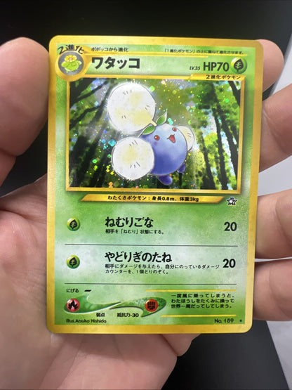 Jumpluff Neo Genesis Holo Japanese NEAR MINT Pokemon