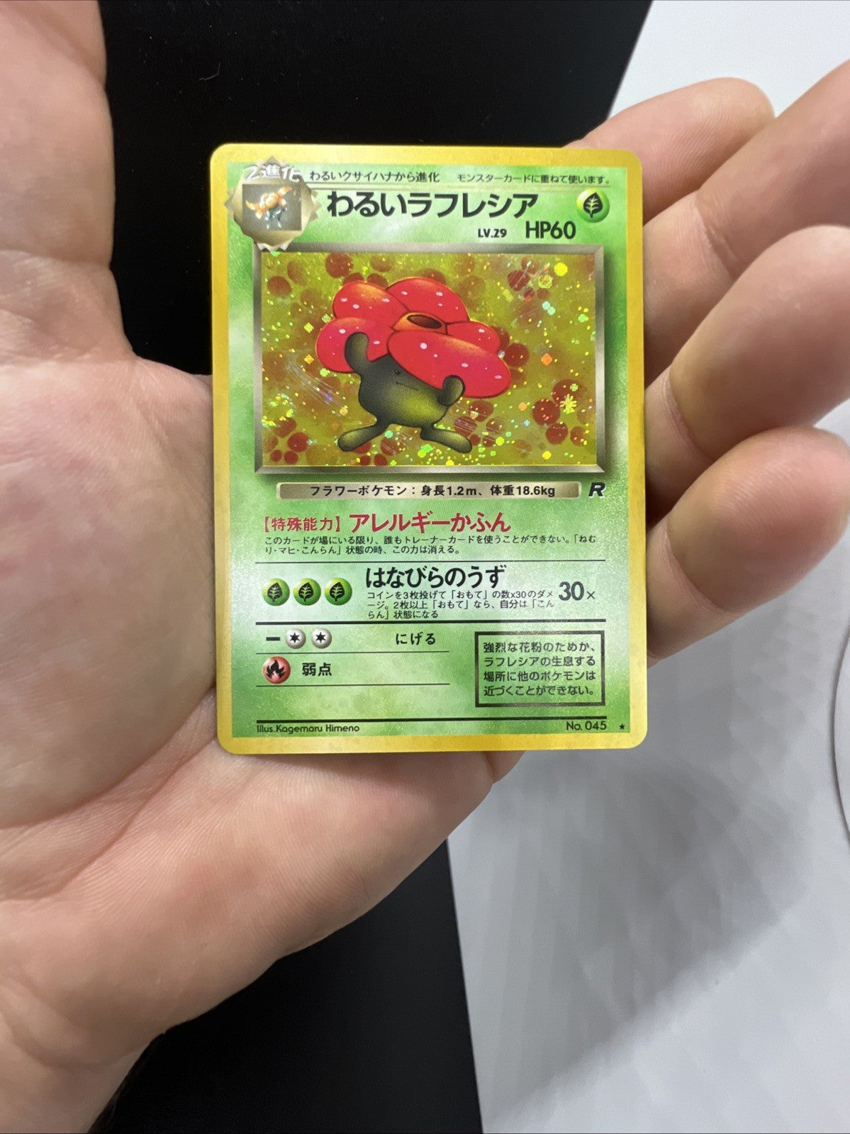 Dark Vileplume Team Rocket Holo Japanese LIGHT PLAY Pokemon