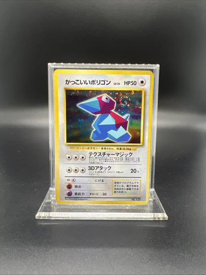 Pokemon Cool Porygon No. 137 CD Promo Holo (Japanese) - NEAR MINT