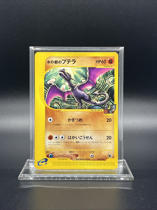 Alto Mare's Aerodactyl 009/018 Theater Limited vs Pack NEAR MINT Pokemon