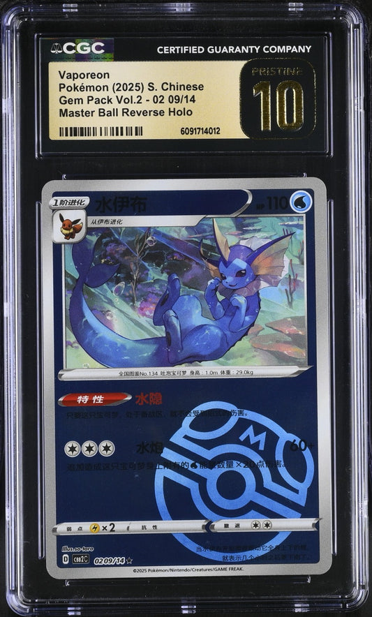 2025 Gem Pack Vol 2 - Vaporeon #02 09/14 Master Ball – Chinese - CGC PRISTINE 10