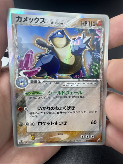 Blastoise 049 Delta Species 1st Edition Crystal Guardians - LIGHT PLAY - Pokemon