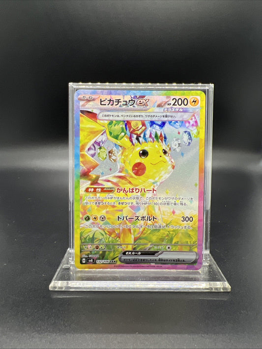 Pokemon Pikachu ex 132/106 SV8 Super Electric Breaker (Japanese) - NEAR MINT