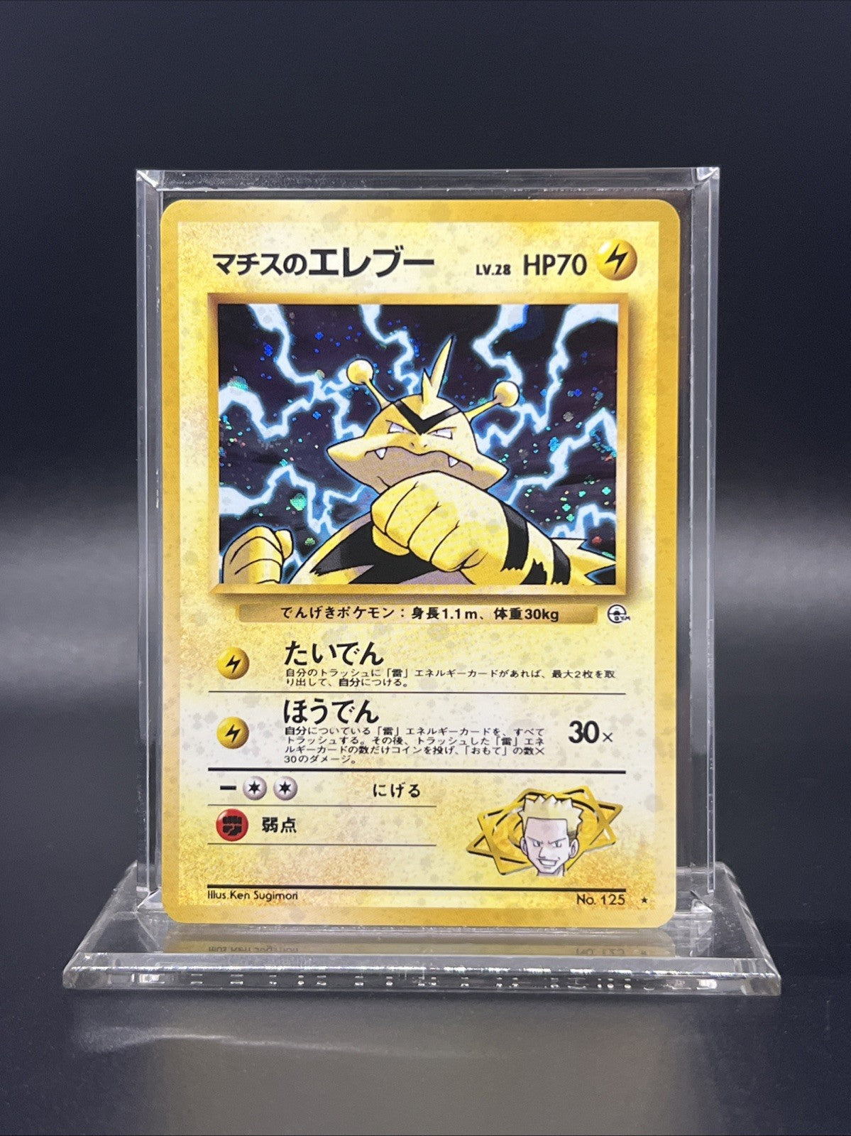 Pokemon Lt. Surge's Electabuzz Gym Heroes Holo (Japanese) - LIGHT PLAY