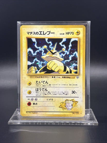 Pokemon Lt. Surge's Electabuzz Gym Heroes Holo (Japanese) - LIGHT PLAY