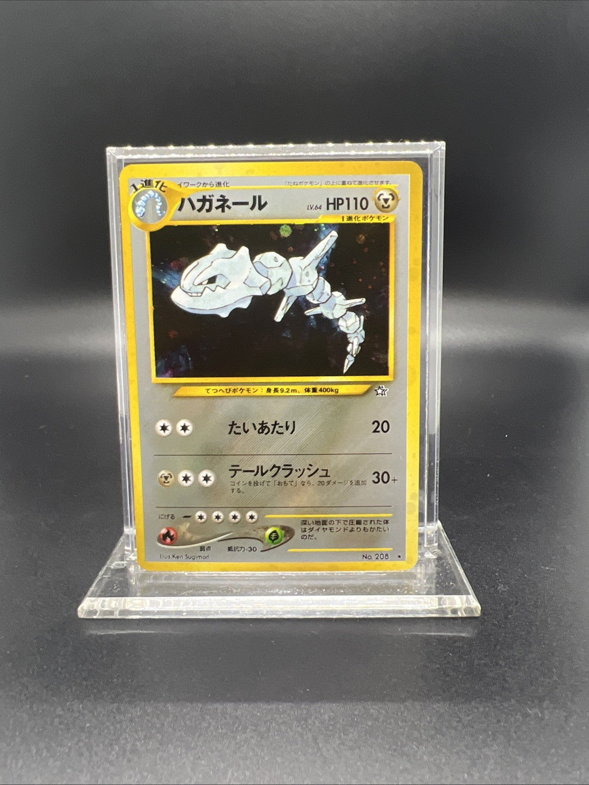 Pokemon Steelix Neo Genesis Holo (Japanese) - NEAR MINT