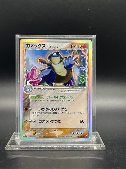 Blastoise 049 Delta Species 1st Edition Crystal Guardians - LIGHT PLAY - Pokemon