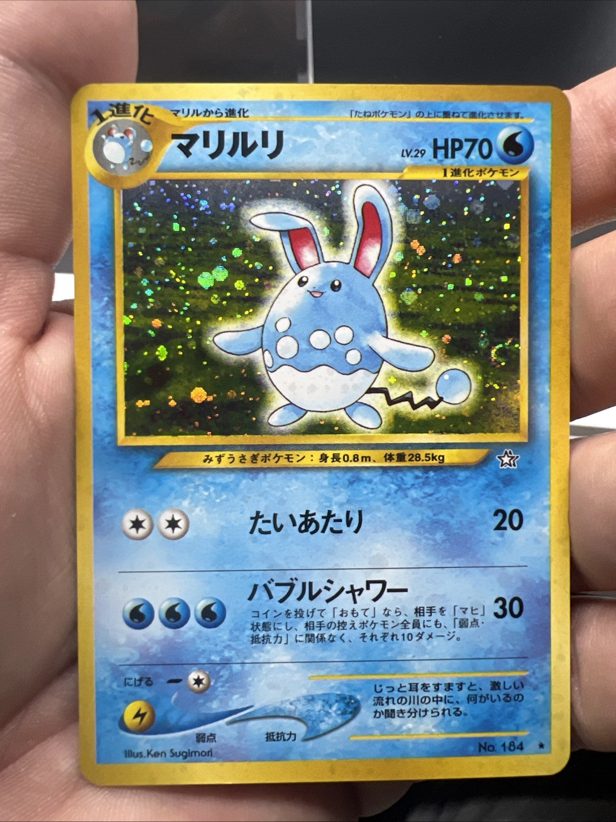 Pokemon Azumarill Neo Genesis Holo (Japanese) - NEAR MINT