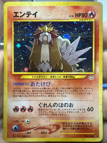 Pokemon Entei Awakening Legends Neo Revelation Holo (Japanese) - LIGHT PLAY