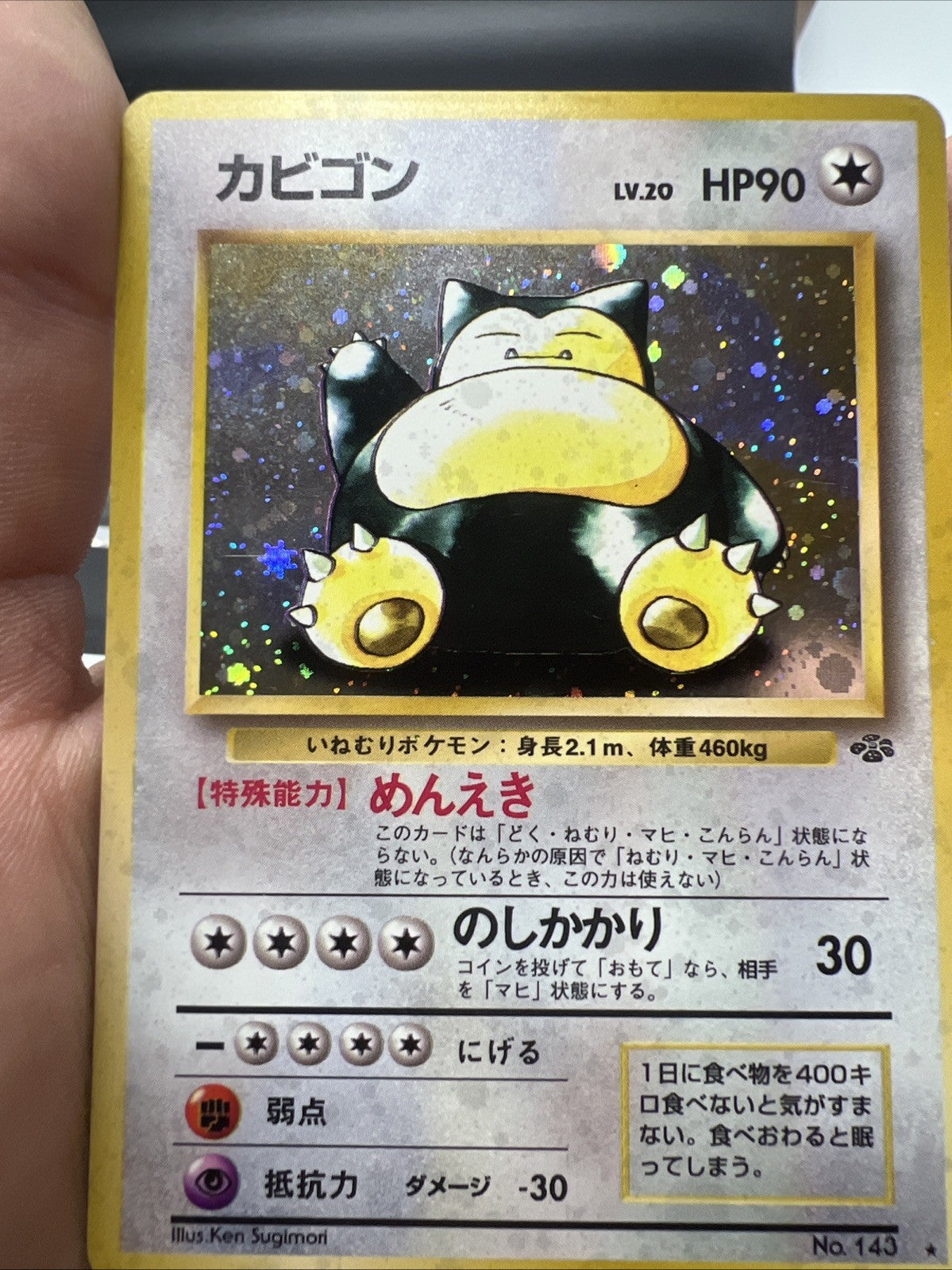 Pokemon Snorlax Pokemon Jungle Holo (Japanese) - MOD PLAY