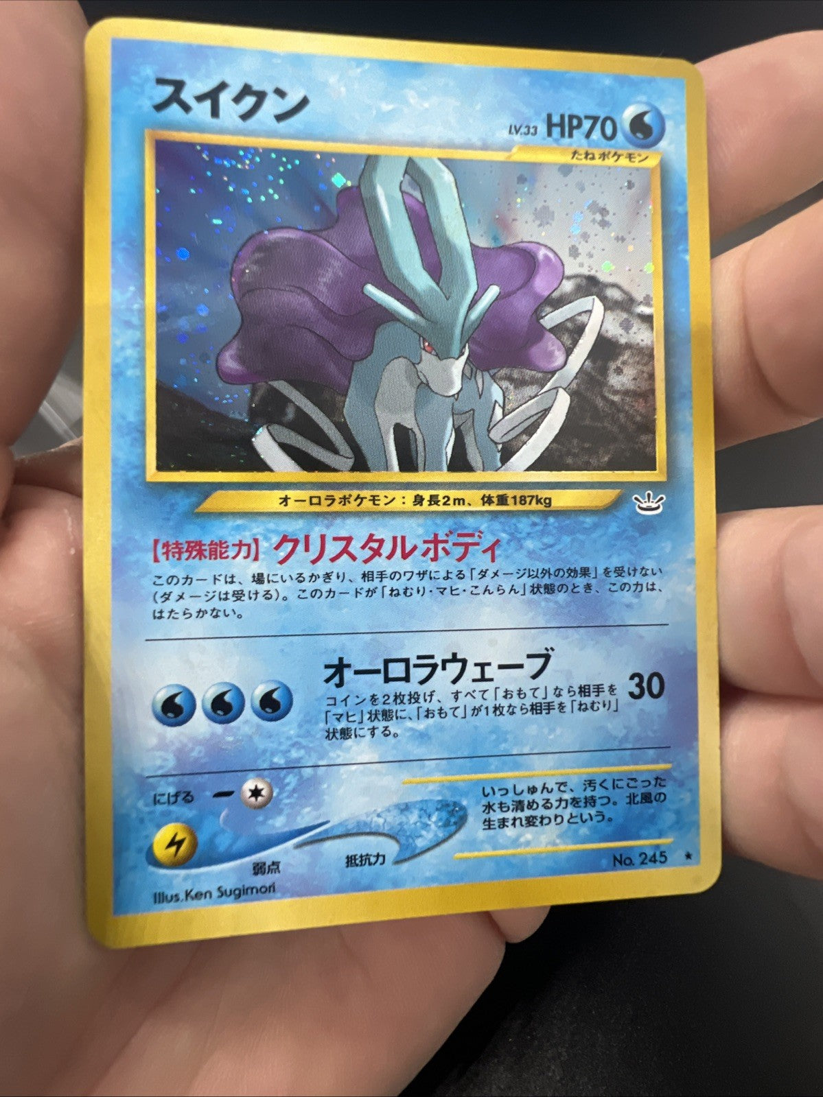 Suicune Neo Revelations Holo Japanese LIGHT PLAY Pokemon