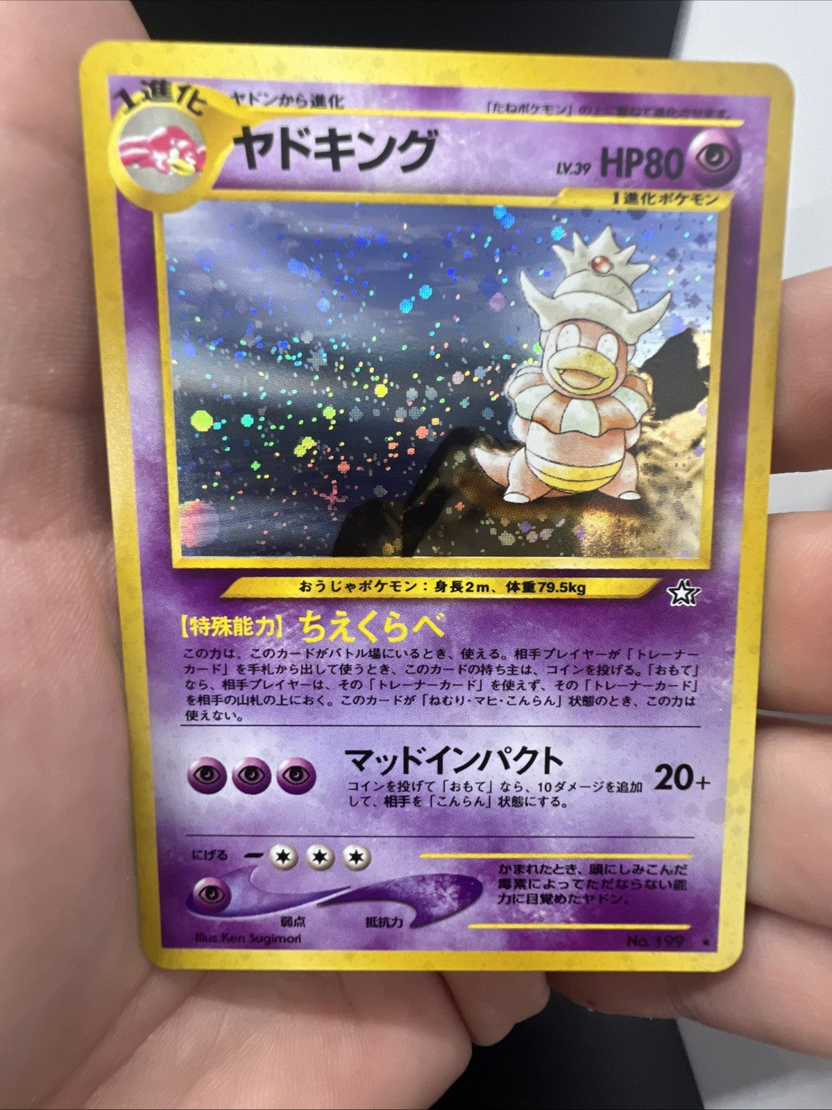 Slowking Neo Genesis Holo Japanese NEAR MINT Pokemon