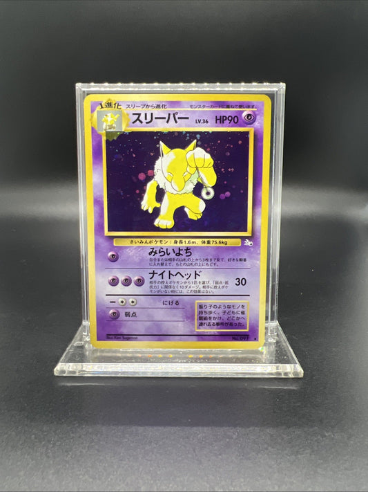 Pokemon Hypno Fosil Holo (Japanese) - NEAR MINT