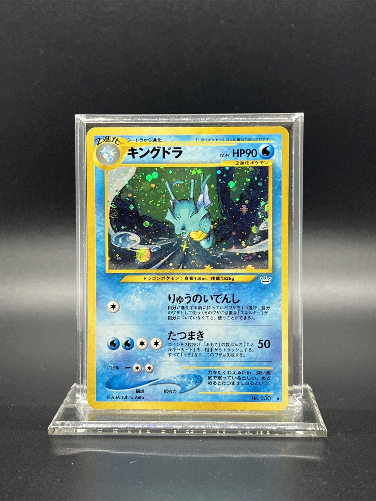Kingdra Neo Revelation Holo Rare Japanese LIGHT PLAY Pokemon
