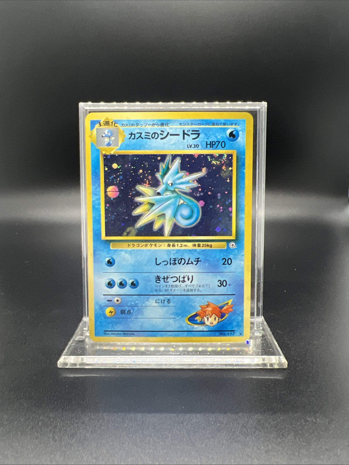 Pokemon Misty's Seadra Gym Challenge Holo (Japanese) - NEAR MINT