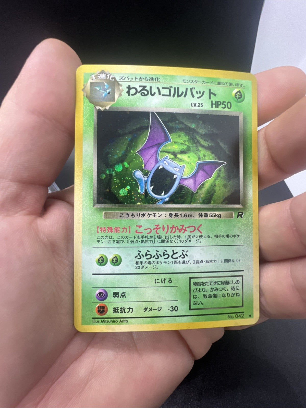 Dark Golbat Team Rocket Holo Japanese NEAR MINT Pokemon (B)