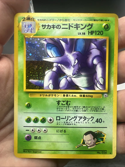 Pokemon Giovanni's Nidoking Gym Challenge Holo (Japanese) - LIGHT PLAY