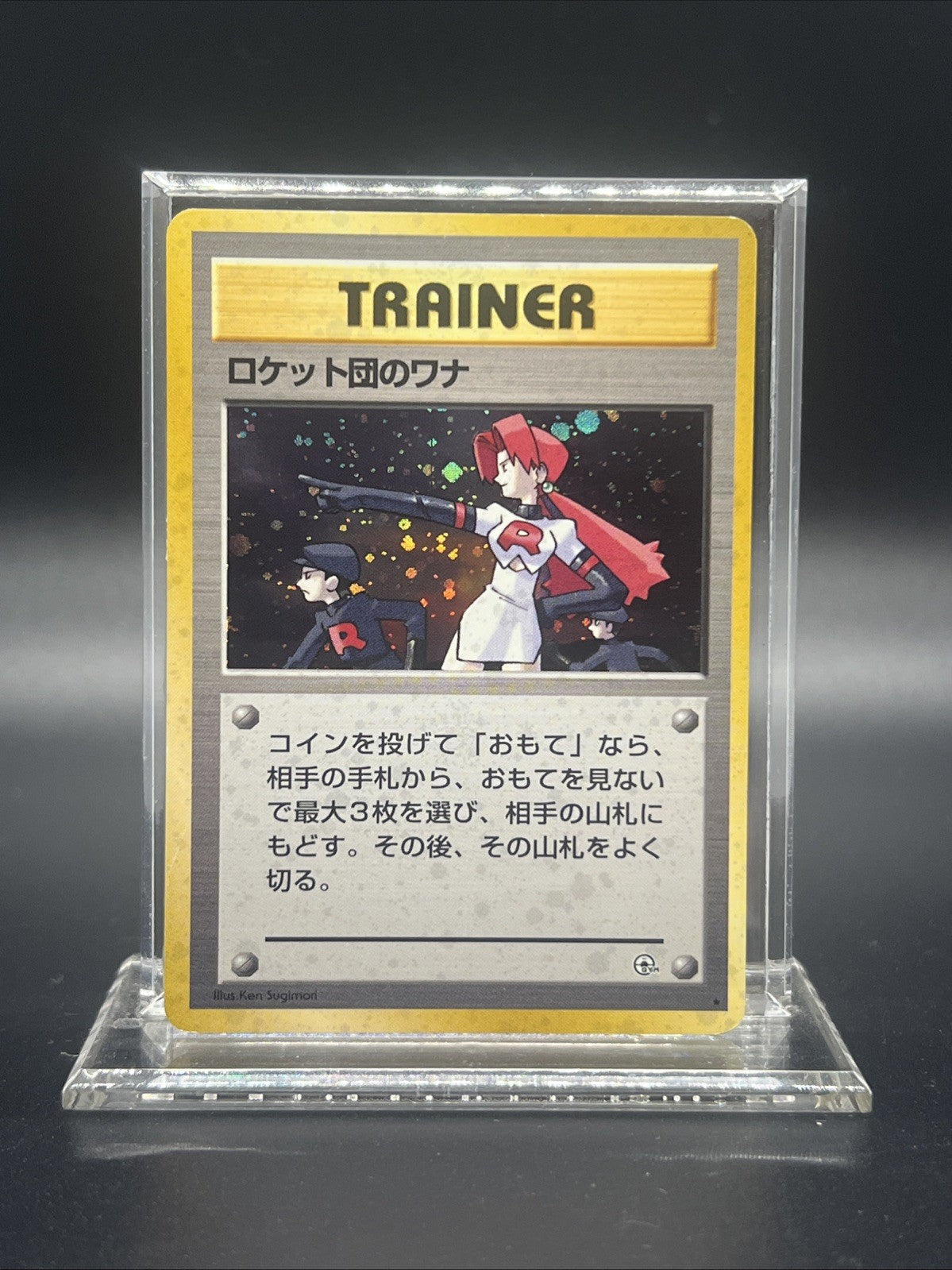 Pokemon The Rocket's Trap Gym Heroes Holo (Japanese) - MOD PLAY