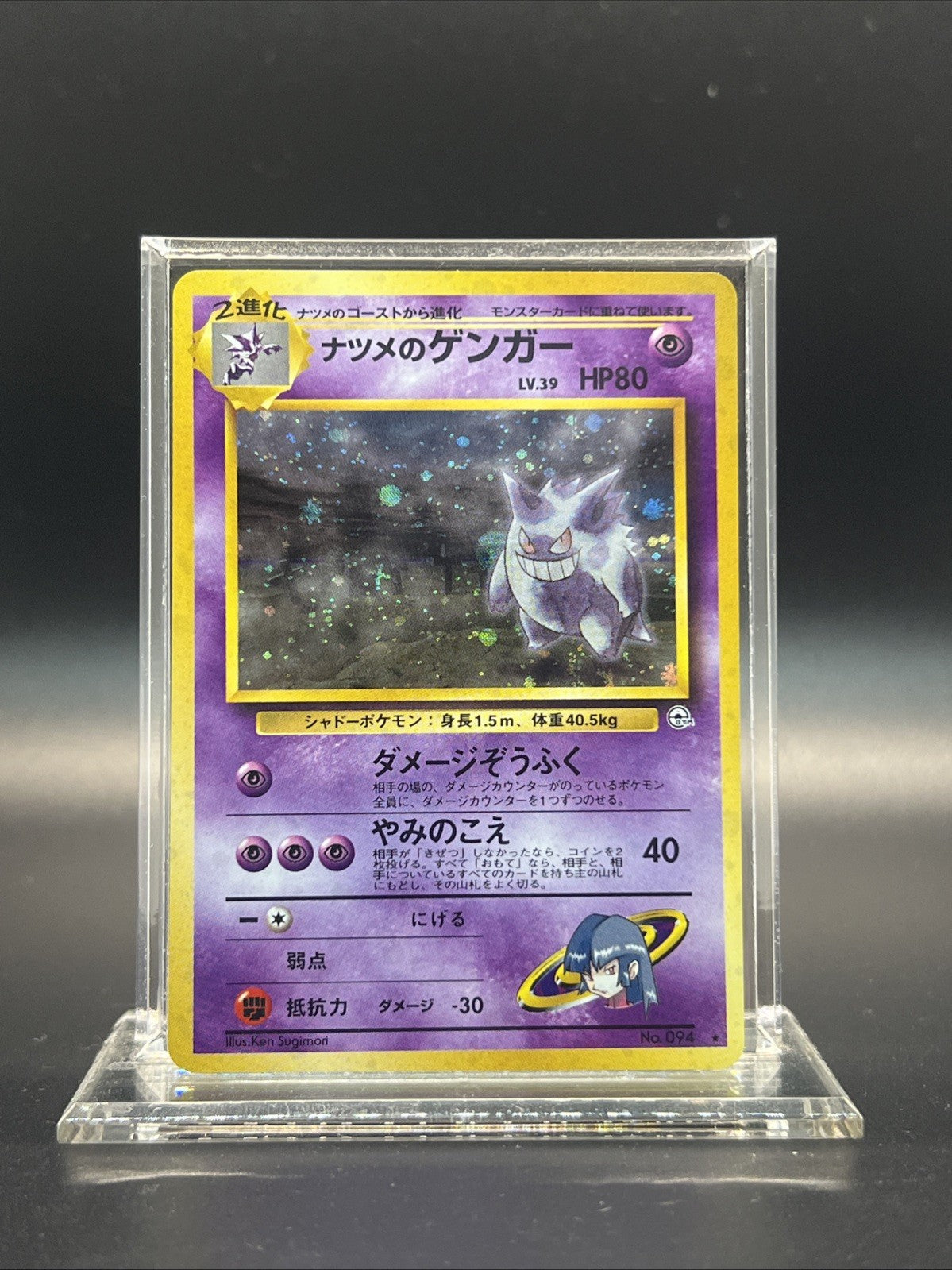 Pokemon Sabrina's Gengar Gym Challenge Holo (Japanese) -LIGHT PLAY