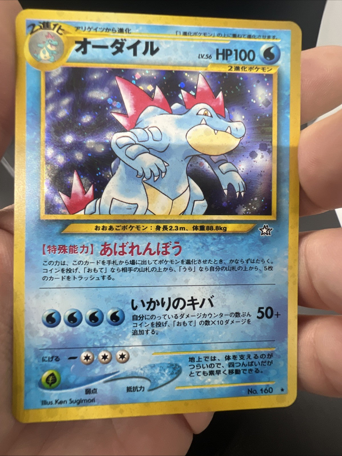 Feraligatr Neo Genesis Japanese)- LIGHT PLAY - Pokemon