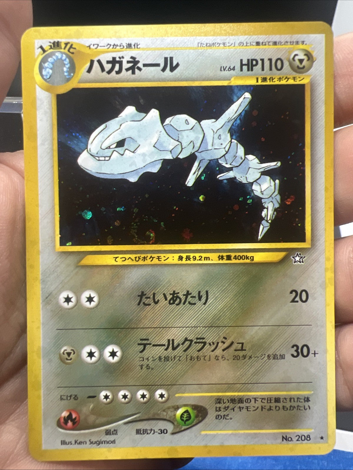 Pokemon Steelix 208 Neo Genesis Holo (Japanese) - LIGHT PLAY