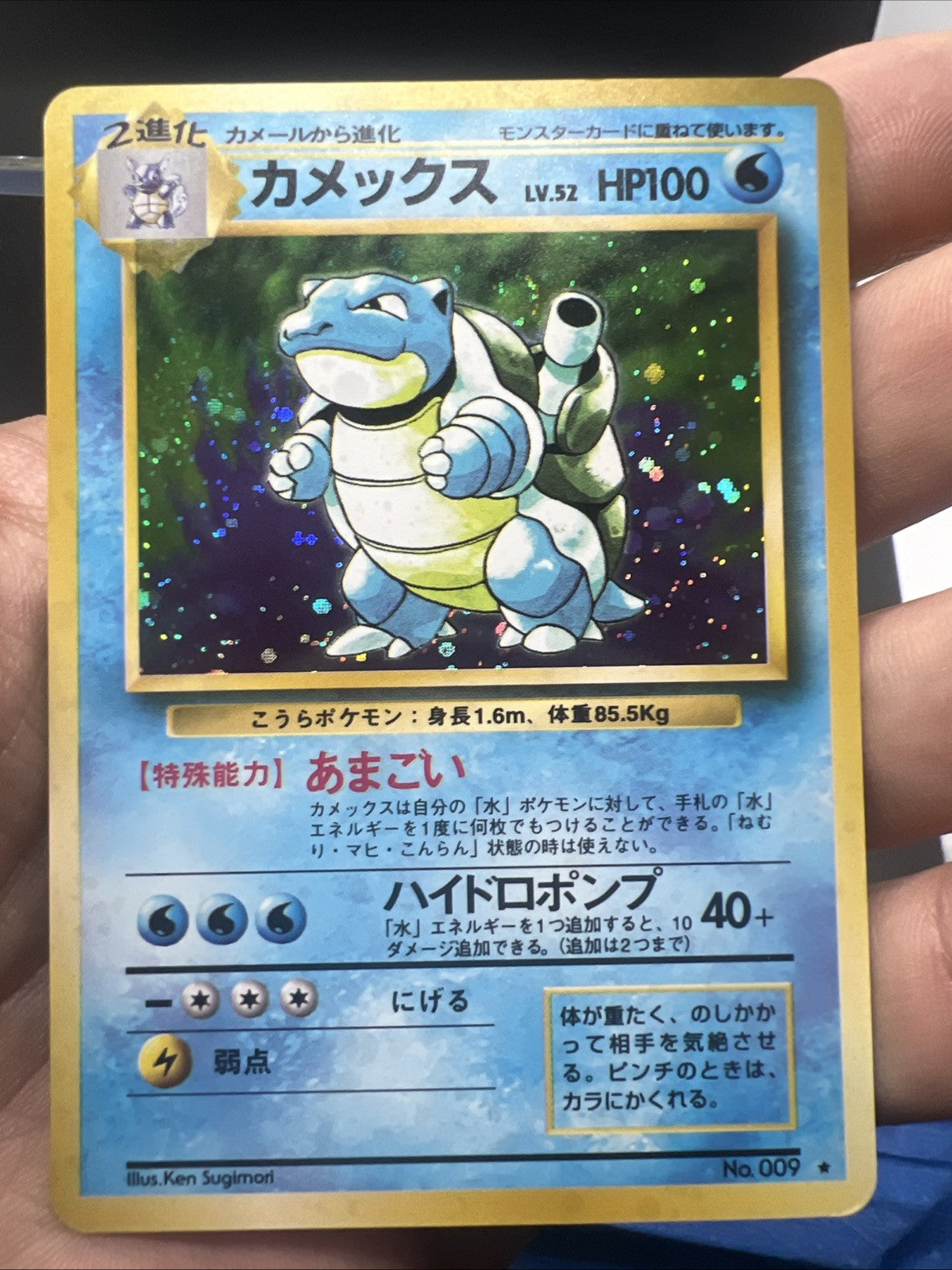 Pokemon Blastoise Base Set Holo (Japanese) - LIGHT PLAY