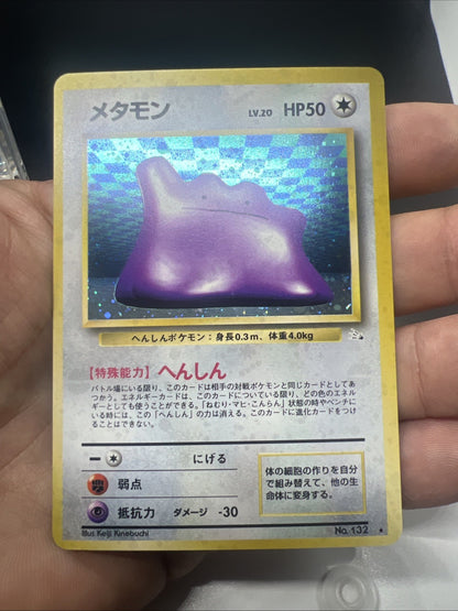 Pokemon Ditto Fossil Holo (Japanese) - LIGHT PLAY