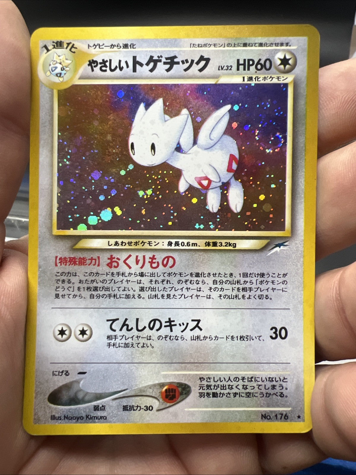 Pokemon Light Togetic Neo Destiny Holo (Japanese) - MOD PLAY
