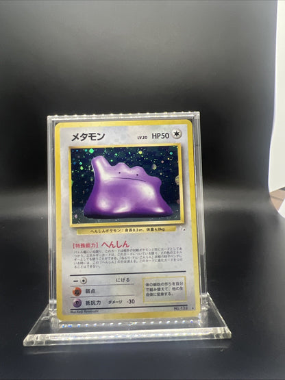 Pokemon Ditto Fossil Holo (Japanese) - LIGHT PLAY