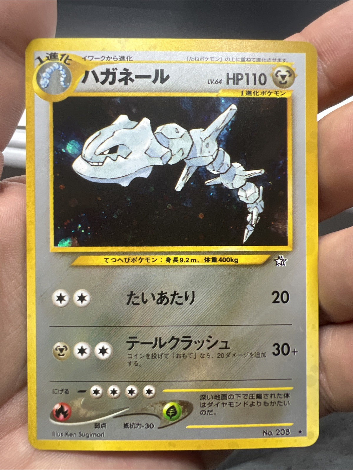 Pokemon Steelix Neo Genesis Holo (Japanese) - NEAR MINT