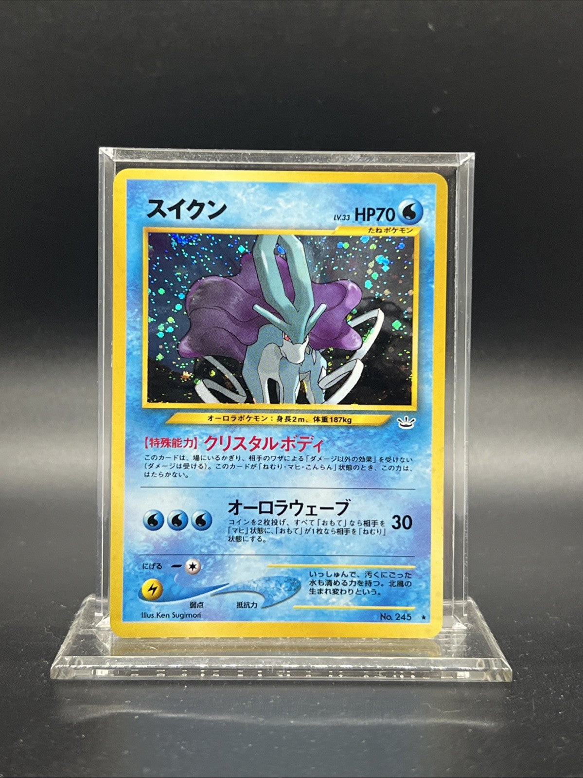 Suicune Neo Revelations Holo Japanese LIGHT PLAY Pokemon
