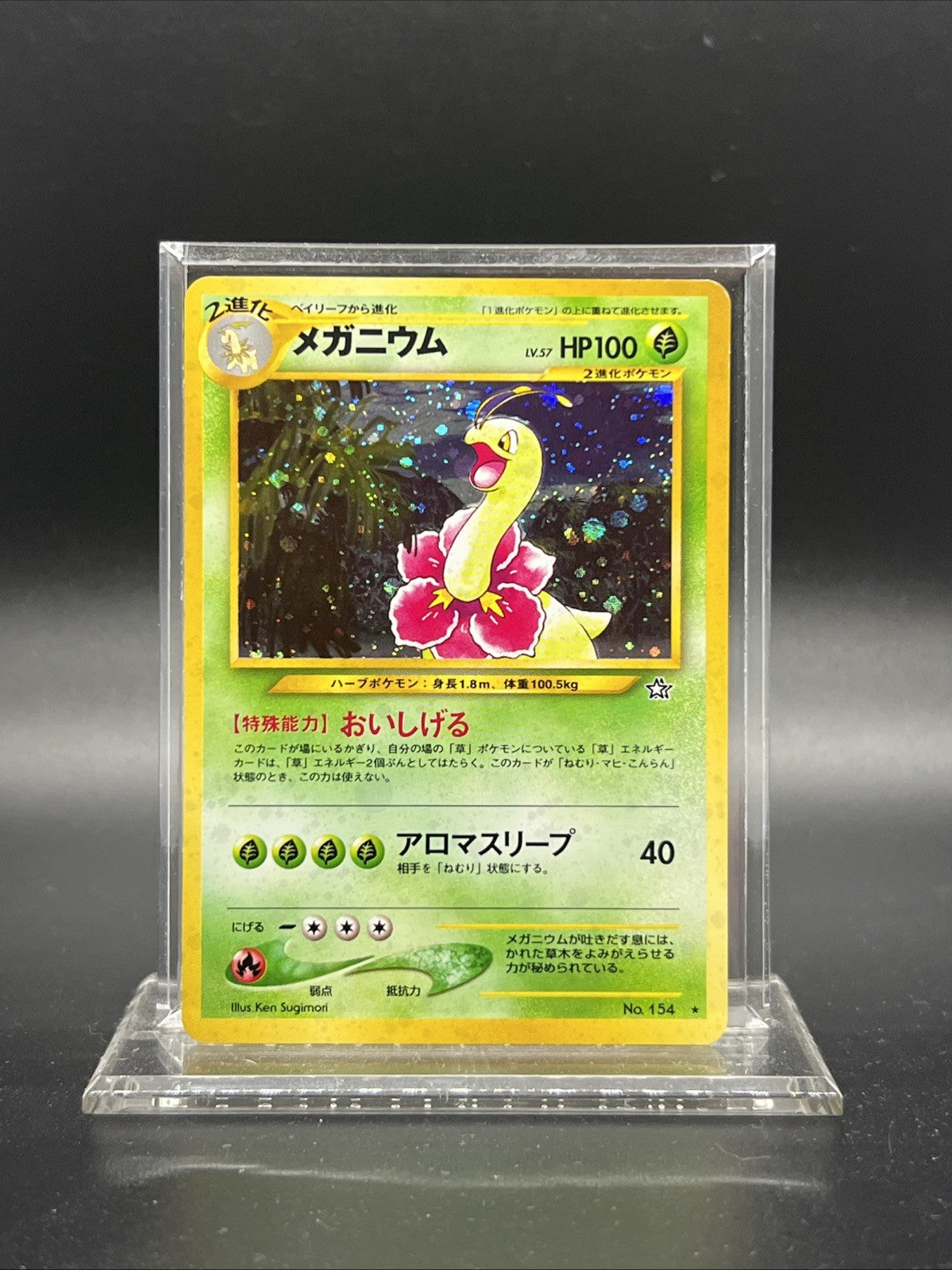 Meganium Neo Genesis Japanese Holo NEAR MINT Pokemon