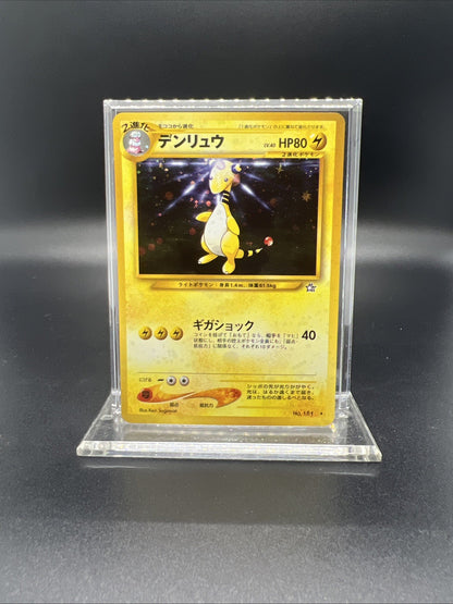 Pokemon Ampharos Neo Genesis Holo (Japanese) - NEAR MINT